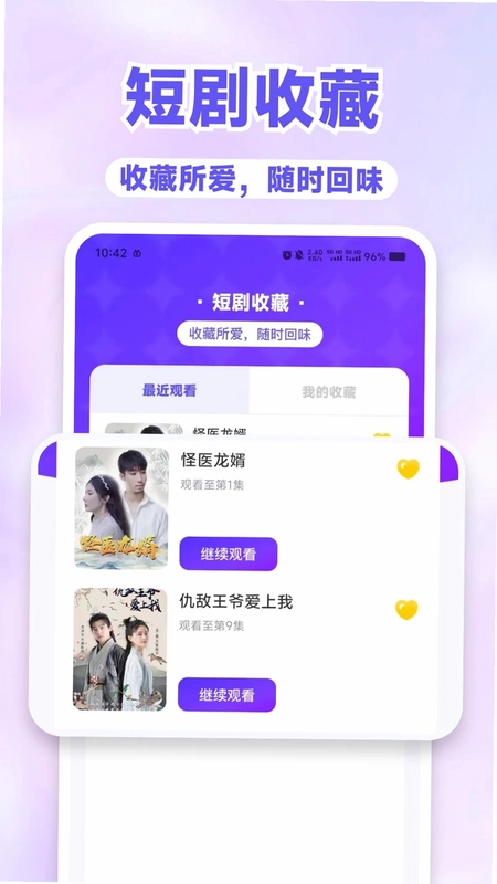 免费看抖短剧预览图