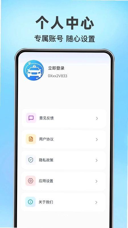 顺风车打滴车主预览图