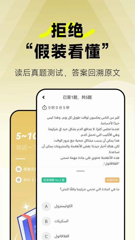 莱特阿拉伯语阅读听力预览图