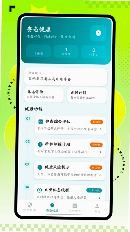 魔镜惠眼预览图