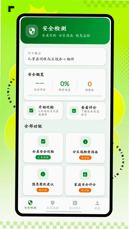 魔镜惠眼预览图