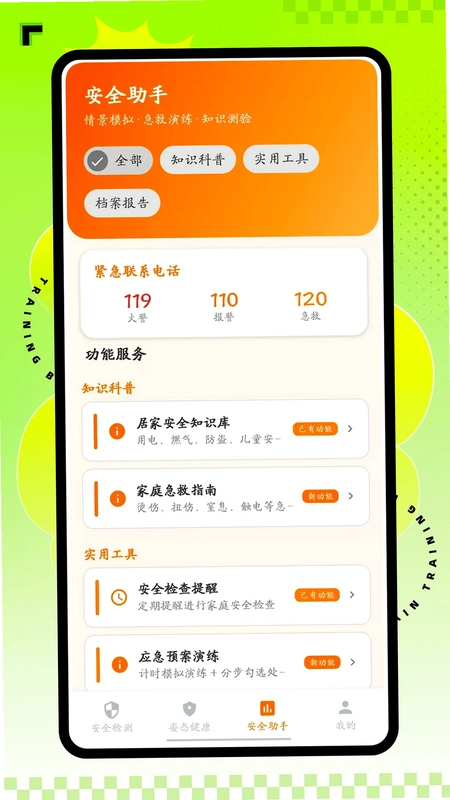 魔镜惠眼预览图