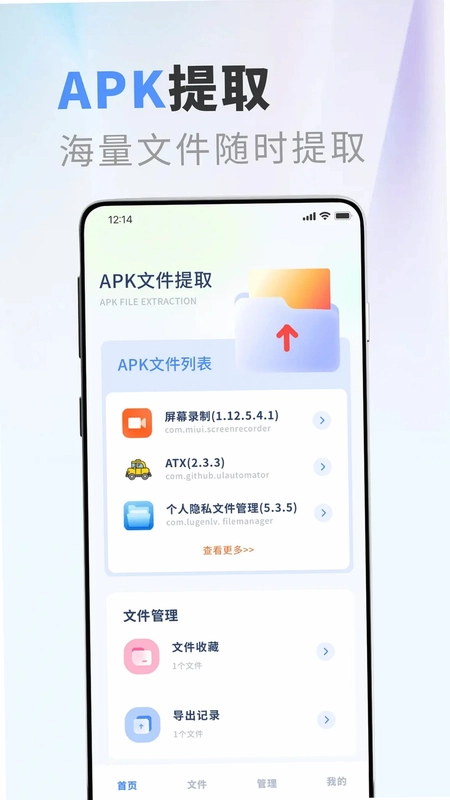 apktool预览图