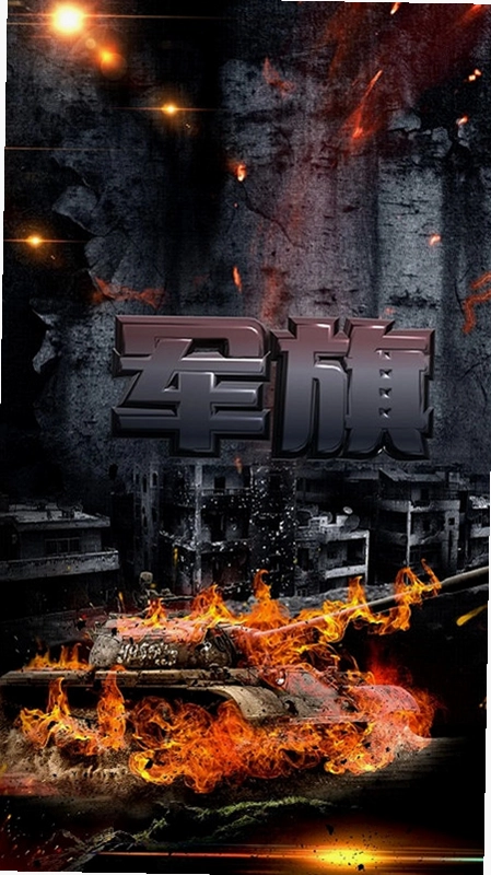 军旗单机游戏预览图