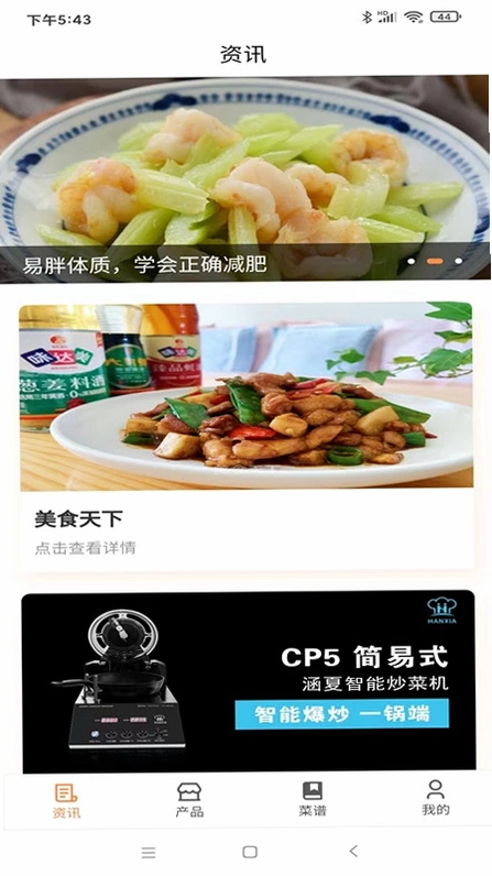 HANXIA(涵夏智能)预览图