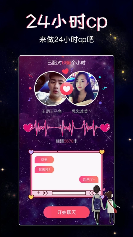 星座树洞交友预览图