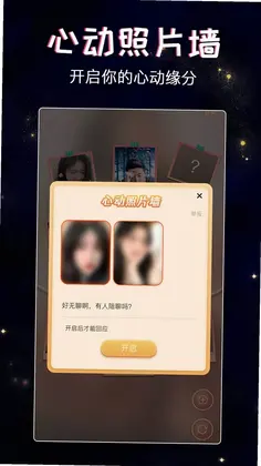 星座树洞交友预览图