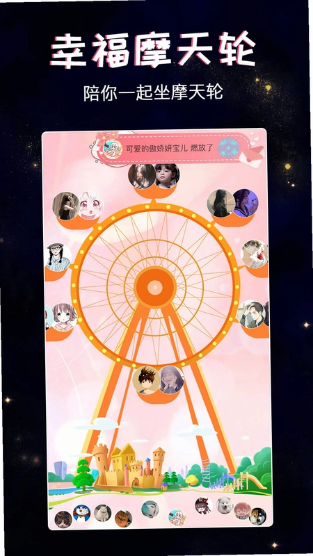 星座树洞交友预览图