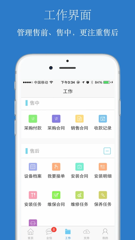 傲融CRM预览图