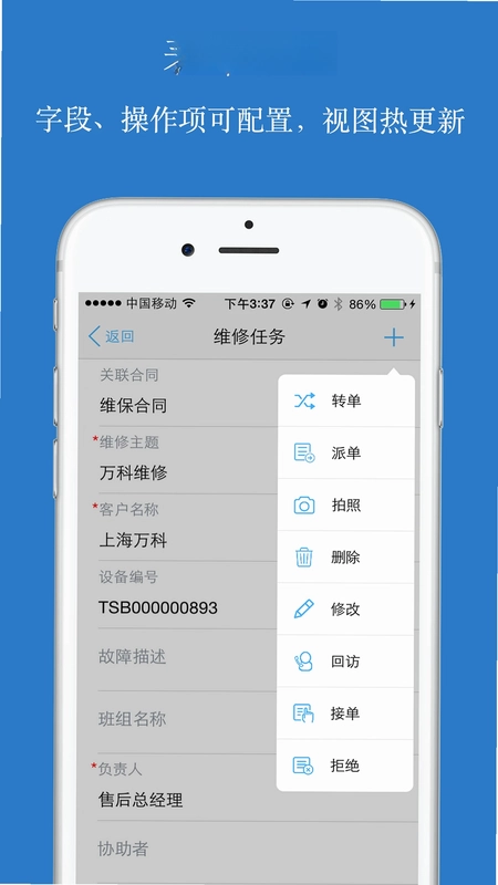 傲融CRM预览图
