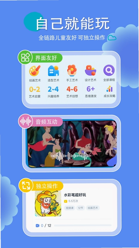 美乐童年预览图