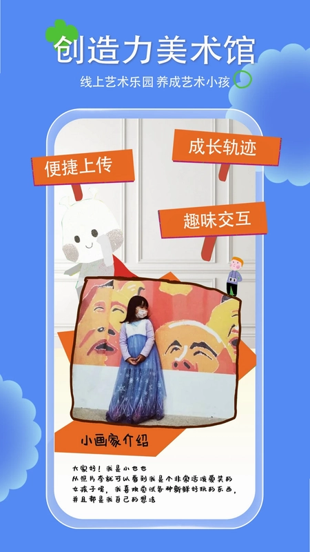 美乐童年预览图