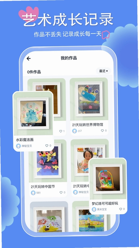 美乐童年预览图