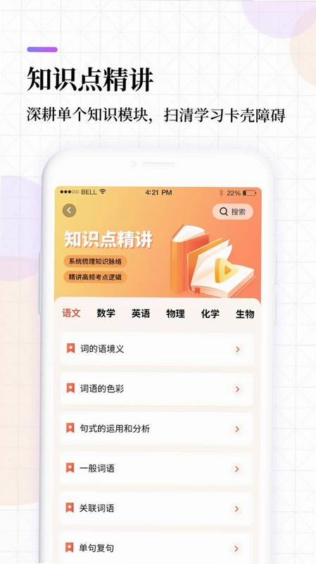 高中课程同步学预览图