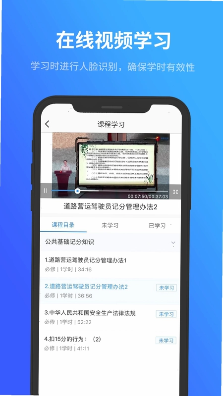 记分教育学习考试软件预览图