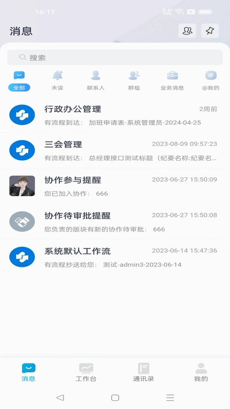 德发内控预览图