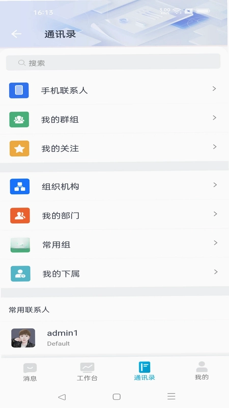 德发内控预览图