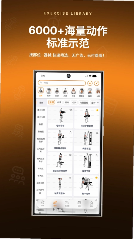 健身指导助手预览图