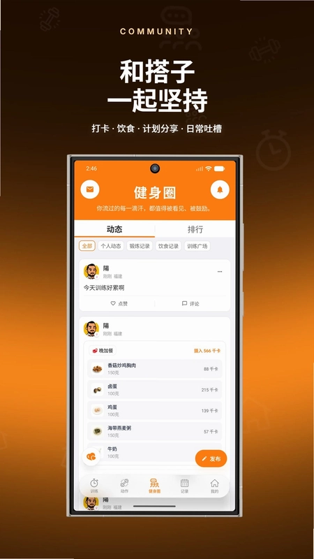 健身指导助手预览图
