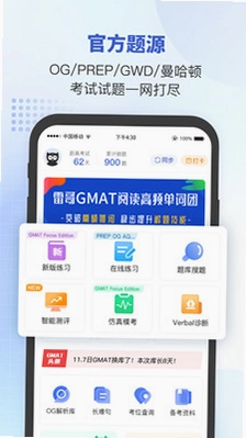 雷哥GMAT预览图