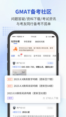 雷哥GMAT预览图