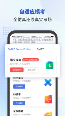 雷哥GMAT预览图
