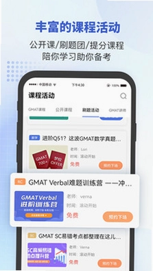 雷哥GMAT预览图