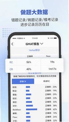 雷哥GMAT预览图