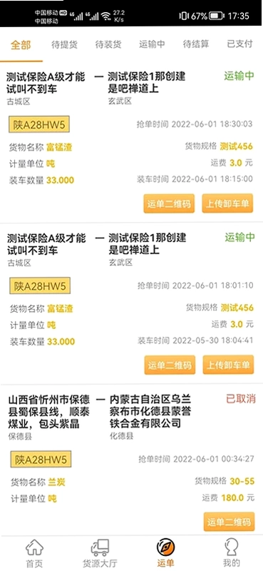 多蒙达司机预览图