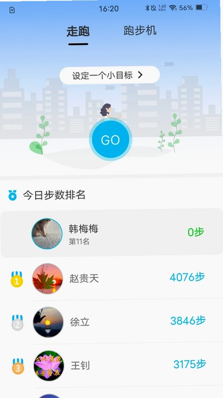 动亮健康专业版预览图