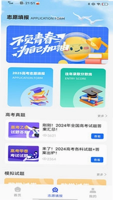 涂涂课堂学习管家预览图