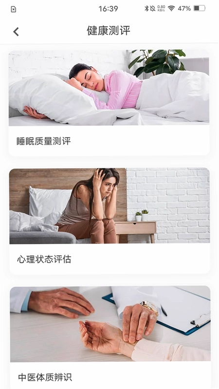 动亮健康专业版预览图