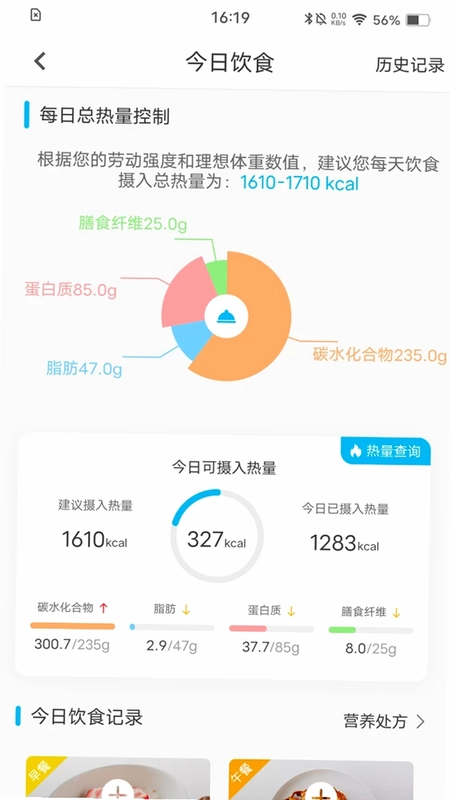 动亮健康专业版预览图