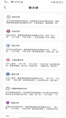 涂涂课堂学习管家预览图
