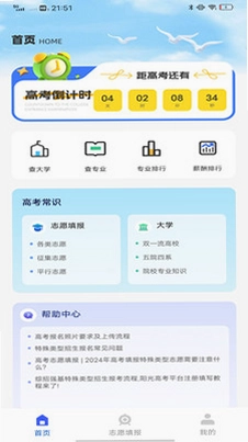 涂涂课堂学习管家预览图