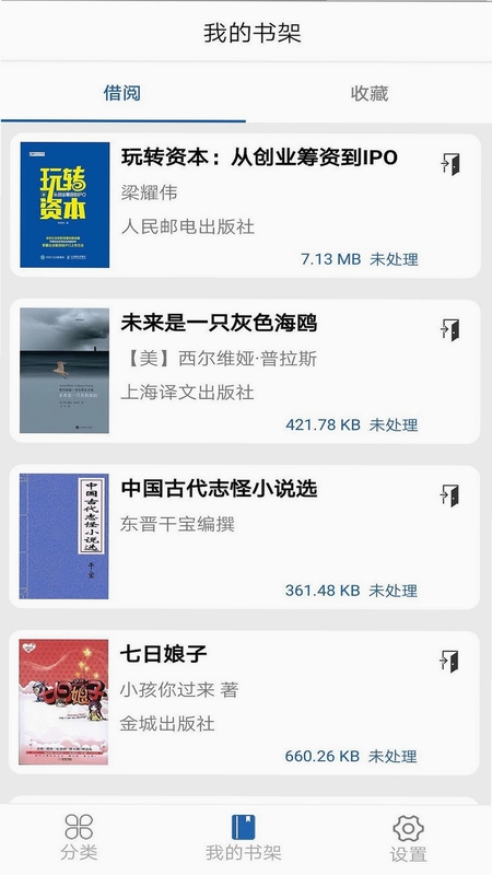 上图数字阅读预览图