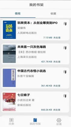 上图数字阅读预览图