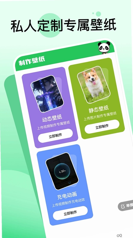 嘟嘟动态壁纸预览图