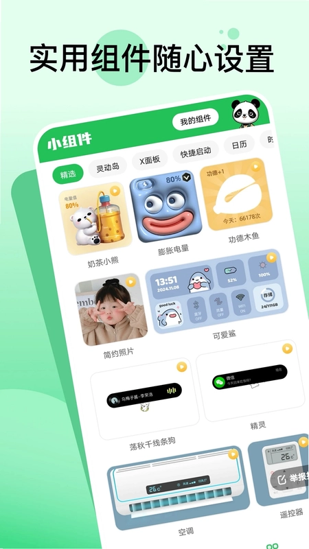 嘟嘟动态壁纸预览图