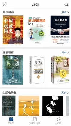 上图数字阅读预览图