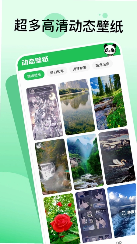 嘟嘟动态壁纸预览图