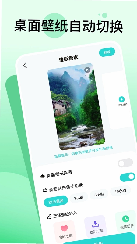 嘟嘟动态壁纸预览图