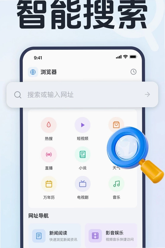 抖快浏览器预览图