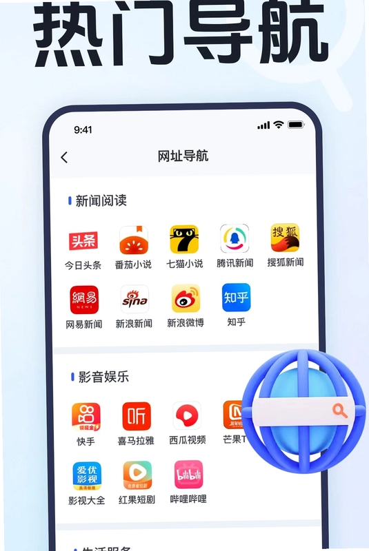 抖快浏览器预览图