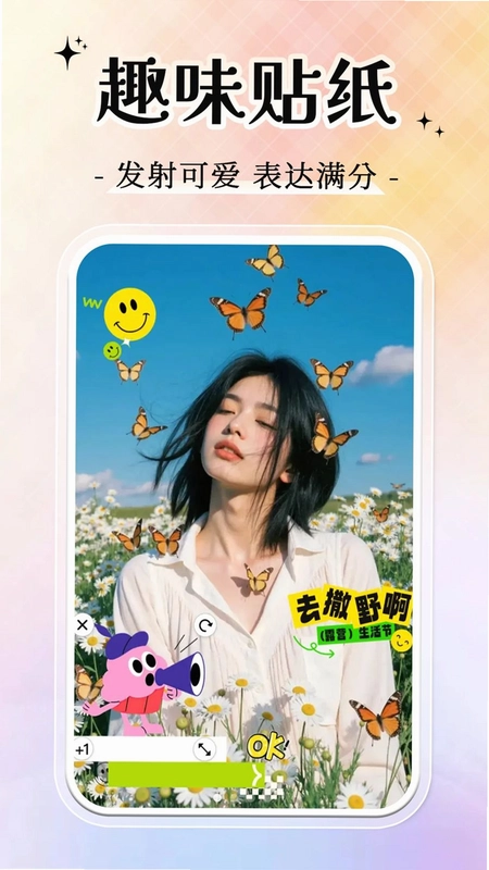 美颜特效自拍预览图