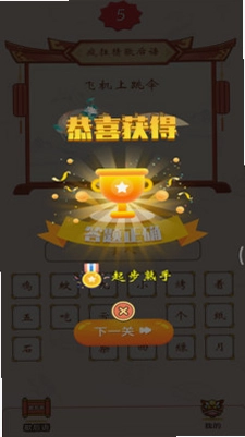 疯狂猜歇后语预览图