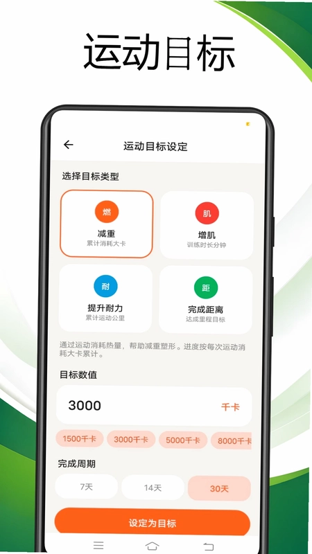 阳光跑预览图