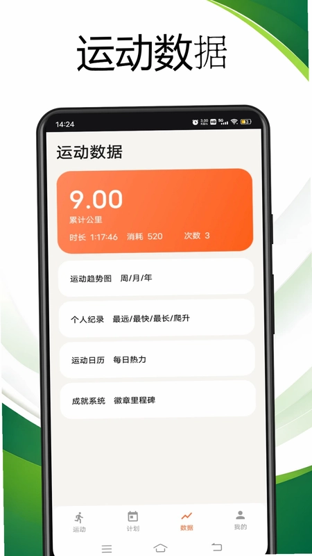阳光跑预览图