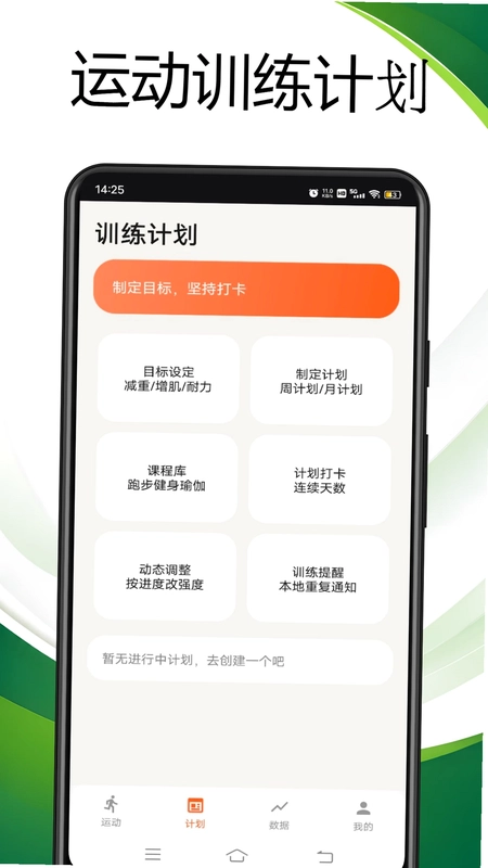 阳光跑预览图