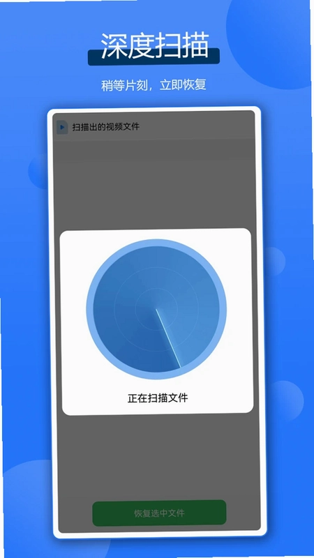 微聊数据恢复王预览图